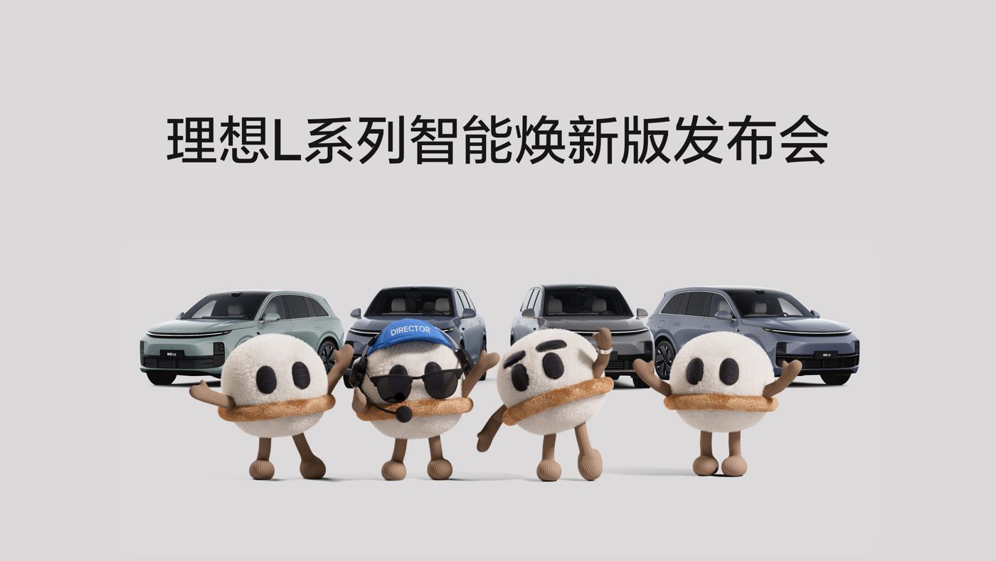 88858cc永利L系列智能焕新版发布会