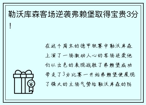 NG大舞台林内助力赣州足球超级联赛 以“有温度的科技”守护健康生活